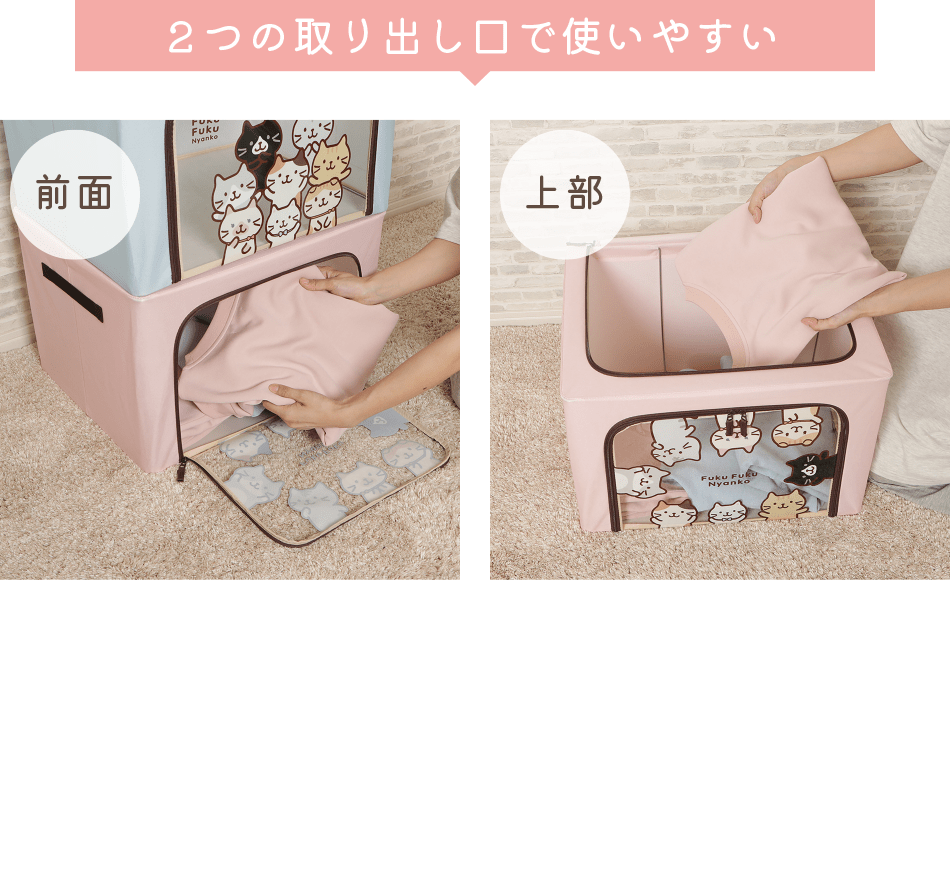 FukuFukuNyanko窓付き収納BOX – HAPiNS online shop