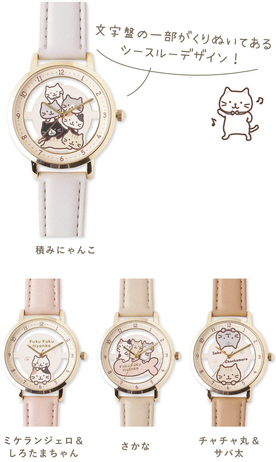 FukuFukuNyanko腕時計・チャームウォッチ – HAPiNS online shop